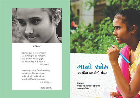 Ma No Prem- Poem Book Asha Makvana