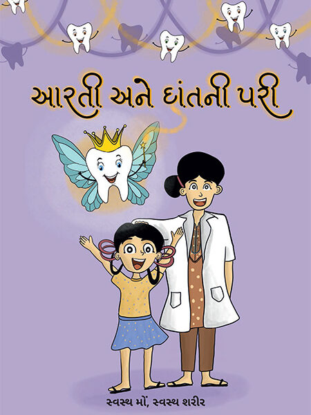 Story Book Arti Tooth Fairy